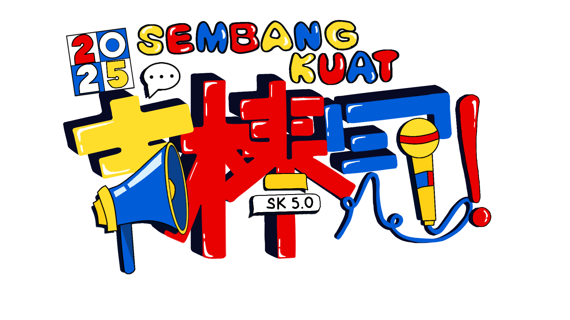 2025 Sembang Kuat! AMSIB 5th International Chinese Debate Competition