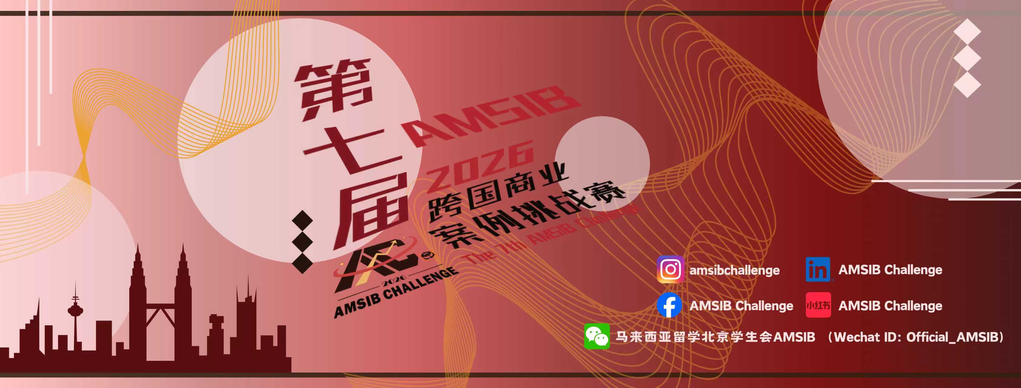 The 7th AMSIB Challenge 2026